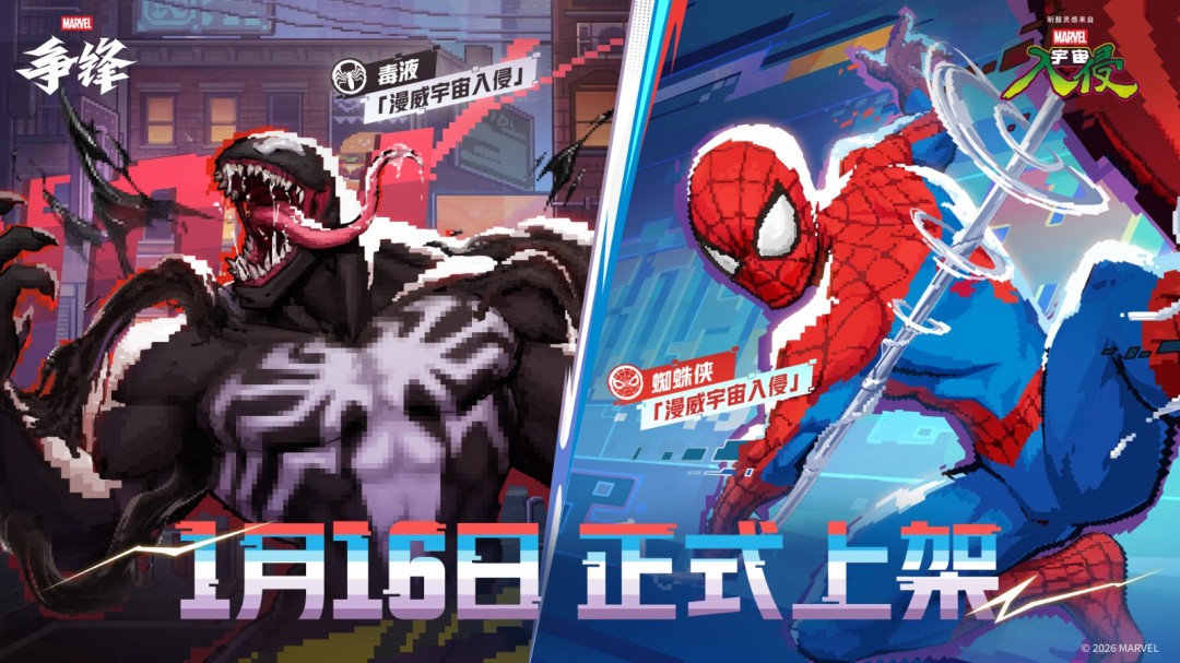 图片[2]-《漫威争锋》S6.0赛季规划公开，毒液&amp;蜘蛛侠联动制服即将加入游戏！