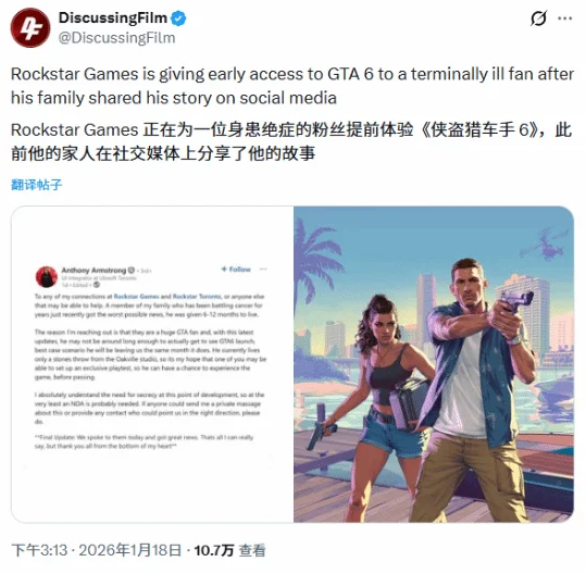 暖心操作！R星为癌症玩家破例，离世前圆梦《GTA6》-乐久游-我爱你游戏(521yx.cn)