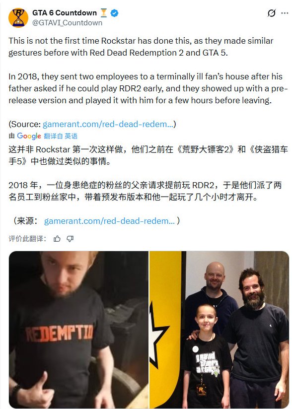 图片[4]-暖心操作！R星为癌症玩家破例，离世前圆梦《GTA6》