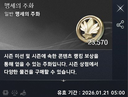 《永恒之塔2》第二赛季即将开启，这些物品不用就没了！-乐久游-我爱你游戏(521yx.cn)