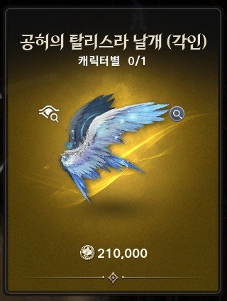 图片[4]-《永恒之塔2》第二赛季即将开启，这些物品不用就没了！