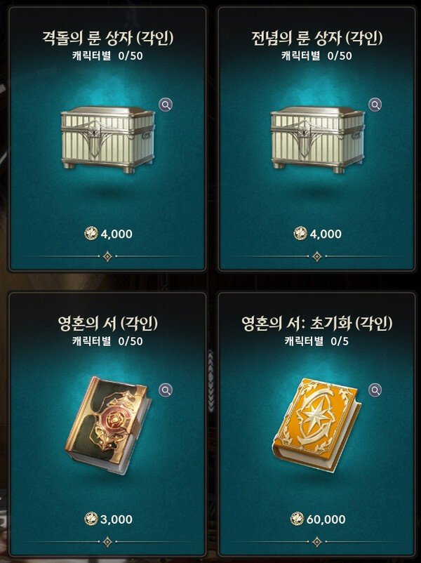 图片[3]-《永恒之塔2》第二赛季即将开启，这些物品不用就没了！