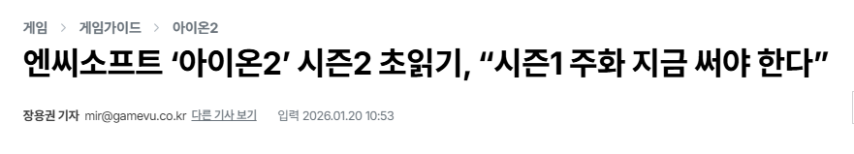 图片[8]-《永恒之塔2》第二赛季即将开启，这些物品不用就没了！