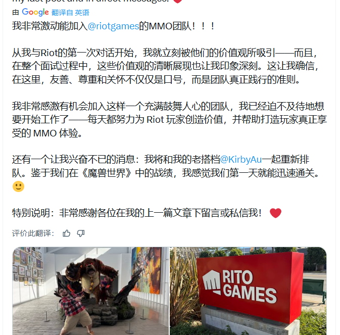 图片[2]-《魔兽世界》前制作人加入《英雄联盟》MMO项目了？-乐久游-我爱你游戏(521yx.cn)