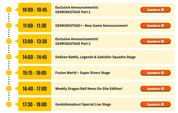 图片[2]-《龙珠》40周年纪念活动25日举行：揭晓鸟山明去世后此IP后续计划-乐久游-我爱你游戏(521yx.cn)