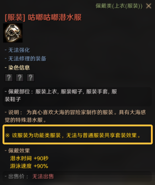 图片[11]-《黑色沙漠》2月5日更新公告：防御配置平衡性调整，蔚蓝战场优化！