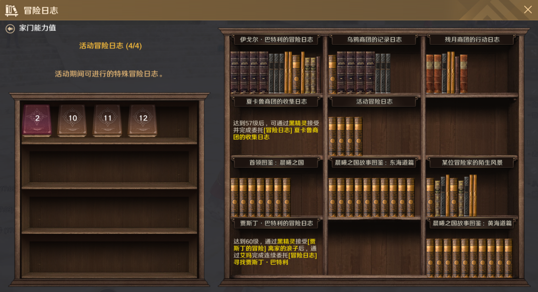 图片[19]-《黑色沙漠》2月5日更新公告：防御配置平衡性调整，蔚蓝战场优化！