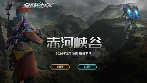 机魂玫瑰狂飙《全球使命3》新变身新机友揭秘-乐久游-我爱你游戏(521yx.cn)