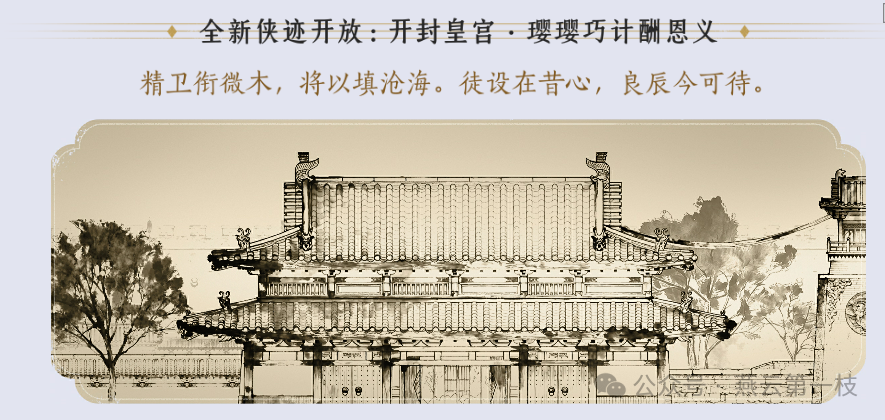 图片[3]-《燕云十六声》官宣！新春版本预告！空降新镇守！难道是新和鸣？超多内容上线