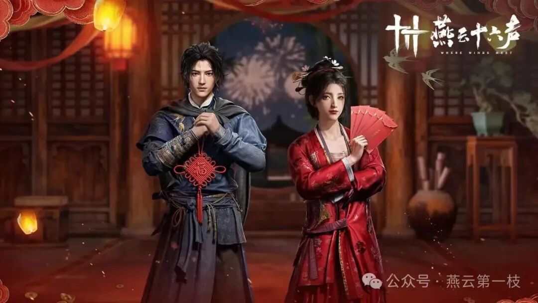 图片[10]-《燕云十六声》官宣！新春版本预告！空降新镇守！难道是新和鸣？超多内容上线