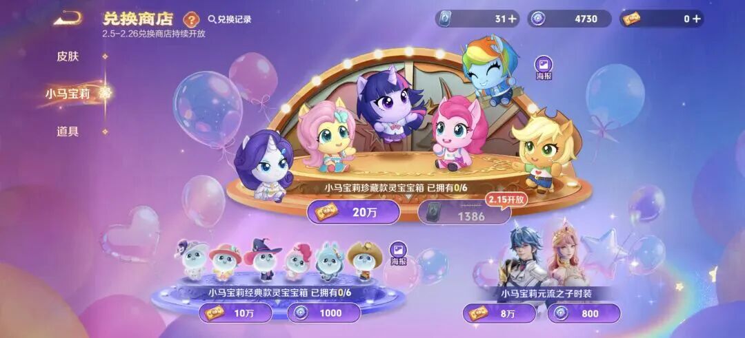 图片[6]-王者荣耀：攒20万小马钱别乱换！地狱火亏大了，这两款传说优先兑换，百万玩家踩坑！