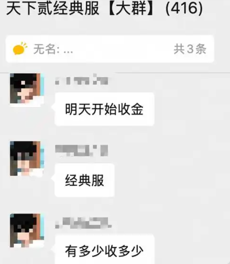 图片[8]-2026开年封神！《天下贰·经典版》开服爆火服务器熔断，成搬砖党天堂