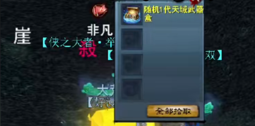 图片[11]-2026开年封神！《天下贰·经典版》开服爆火服务器熔断，成搬砖党天堂