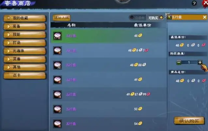 图片[9]-2026开年封神！《天下贰·经典版》开服爆火服务器熔断，成搬砖党天堂