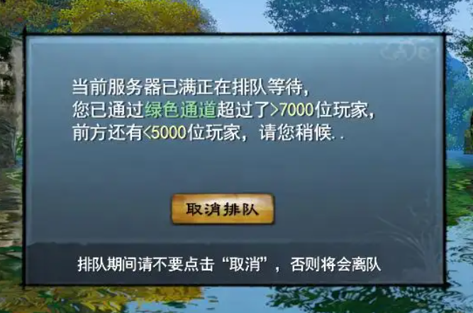 图片[3]-2026开年封神！《天下贰·经典版》开服爆火服务器熔断，成搬砖党天堂
