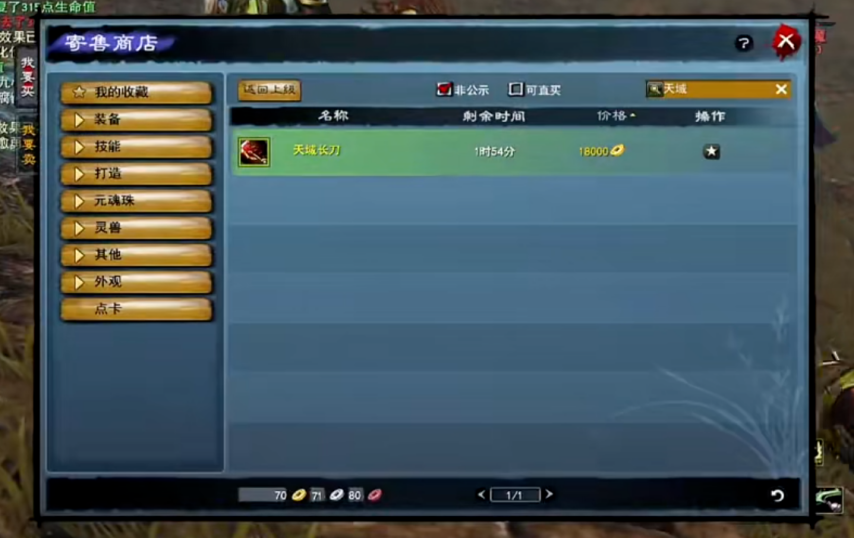 图片[12]-2026开年封神！《天下贰·经典版》开服爆火服务器熔断，成搬砖党天堂