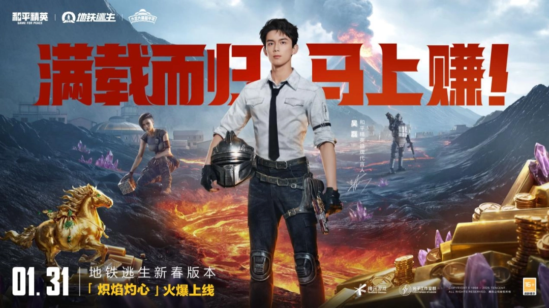 图片[2]-全体地铁玩家都能肥肥撤离，《和平精英》这招太狠了