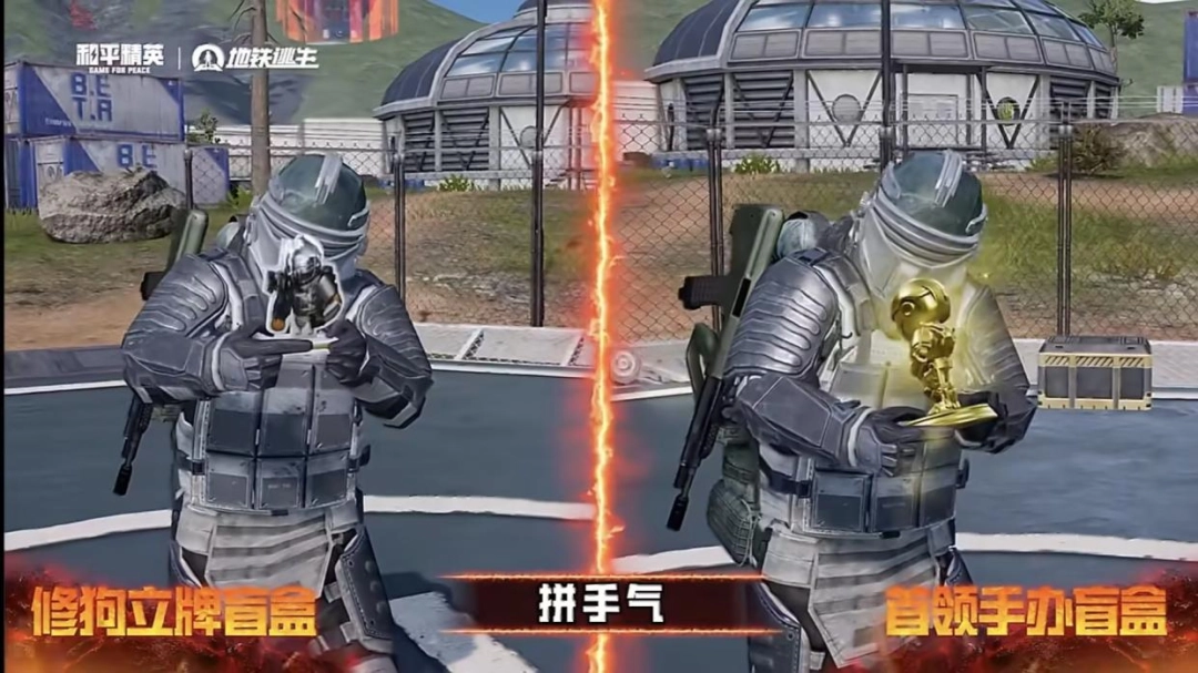 图片[13]-全体地铁玩家都能肥肥撤离，《和平精英》这招太狠了