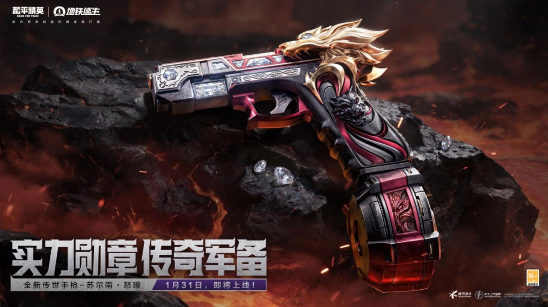 图片[7]-全体地铁玩家都能肥肥撤离，《和平精英》这招太狠了