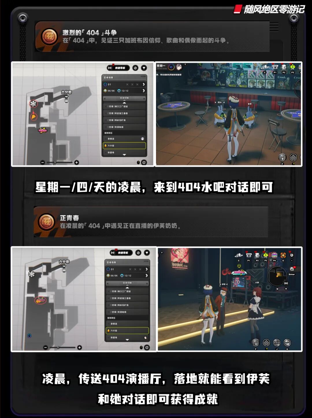 图片[3]-《绝区零》2.6新增17个隐藏成就，快来抄作业拿下