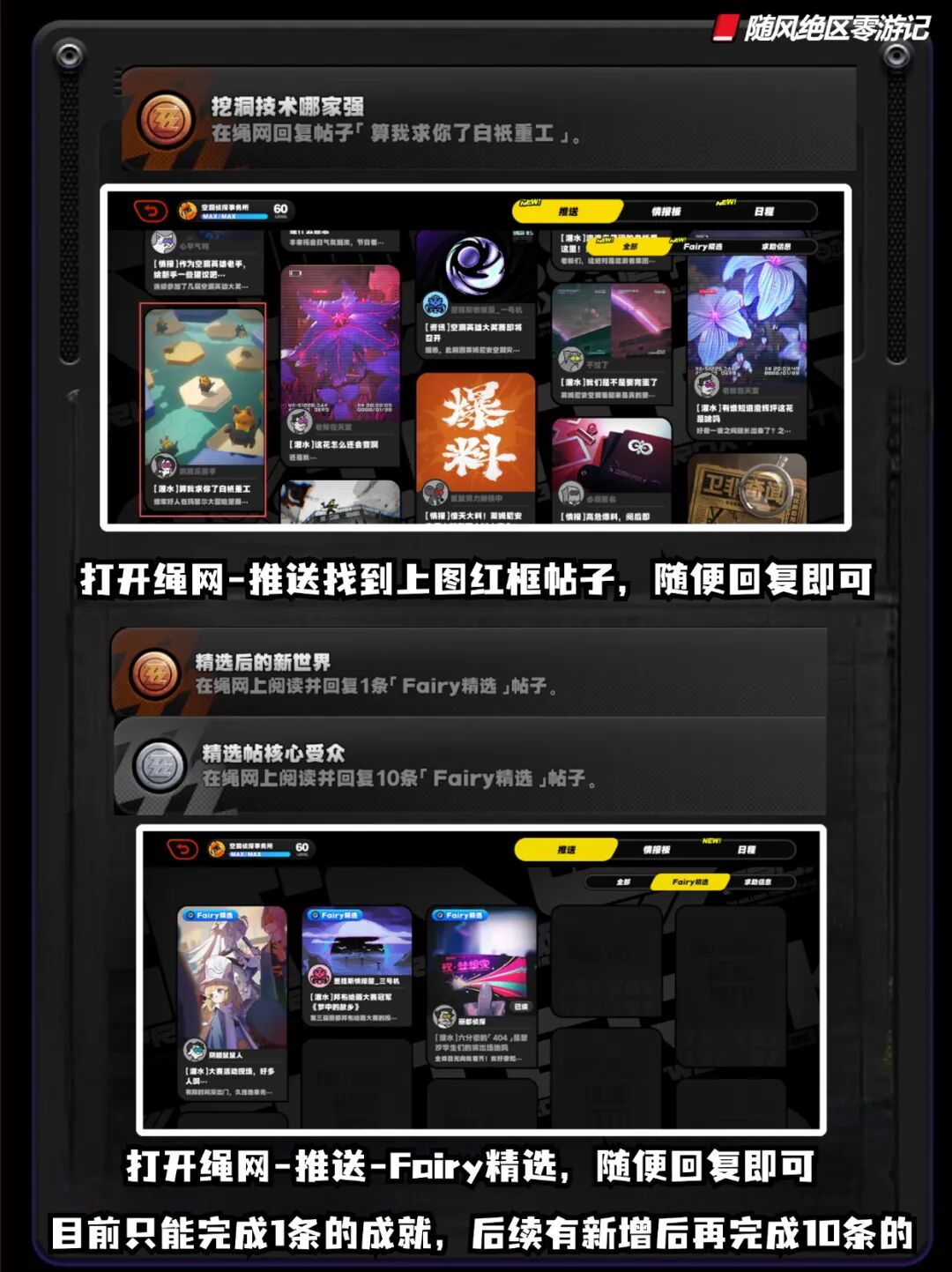 图片[2]-《绝区零》2.6新增17个隐藏成就，快来抄作业拿下