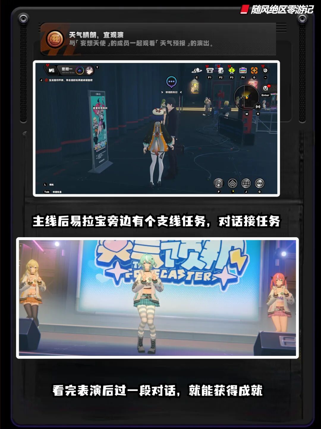 图片[5]-《绝区零》2.6新增17个隐藏成就，快来抄作业拿下