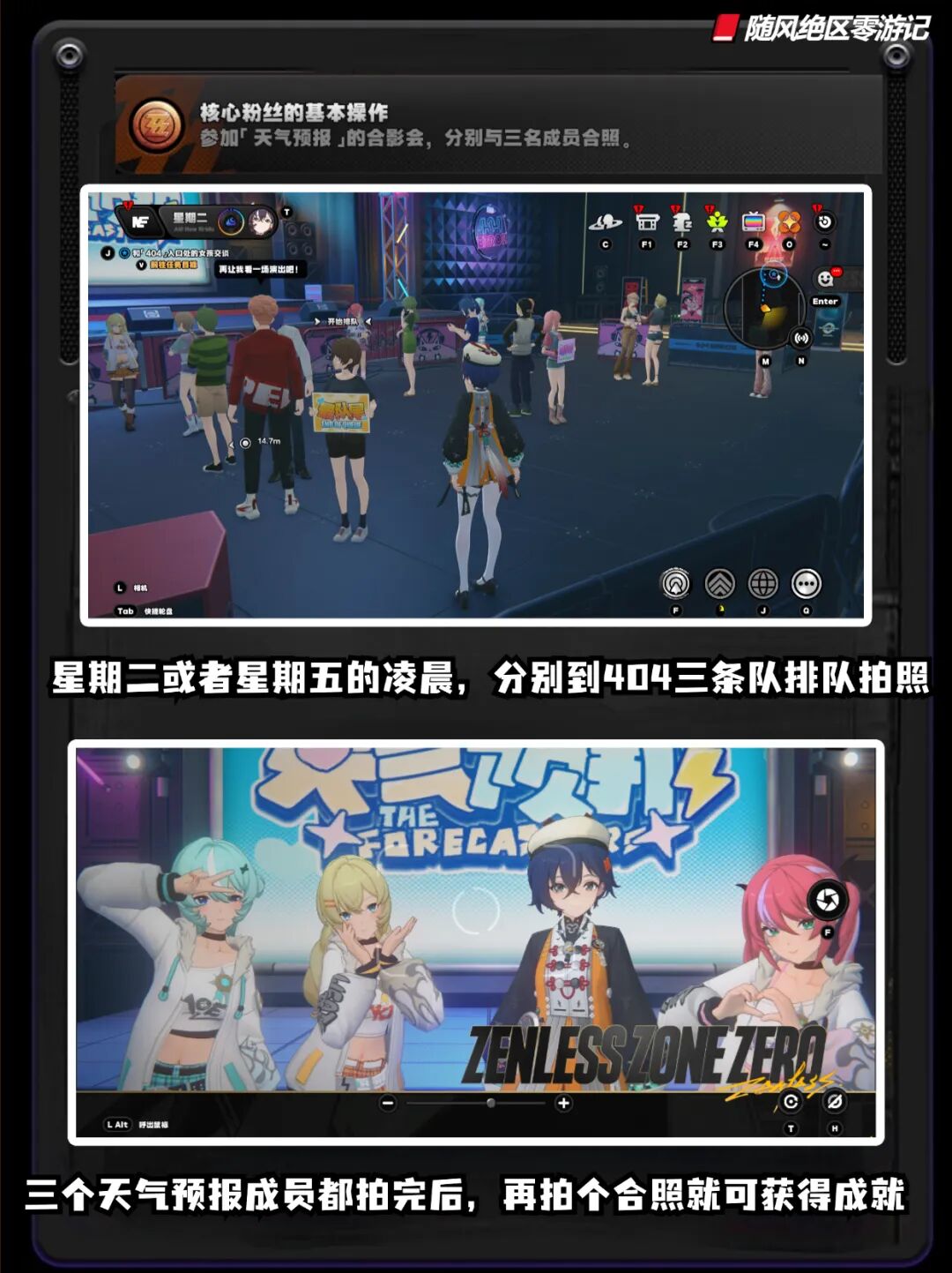 图片[6]-《绝区零》2.6新增17个隐藏成就，快来抄作业拿下