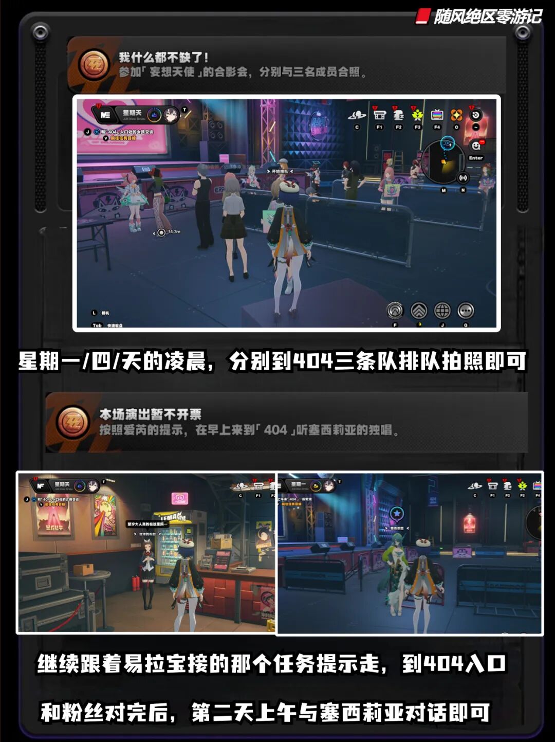 图片[8]-《绝区零》2.6新增17个隐藏成就，快来抄作业拿下