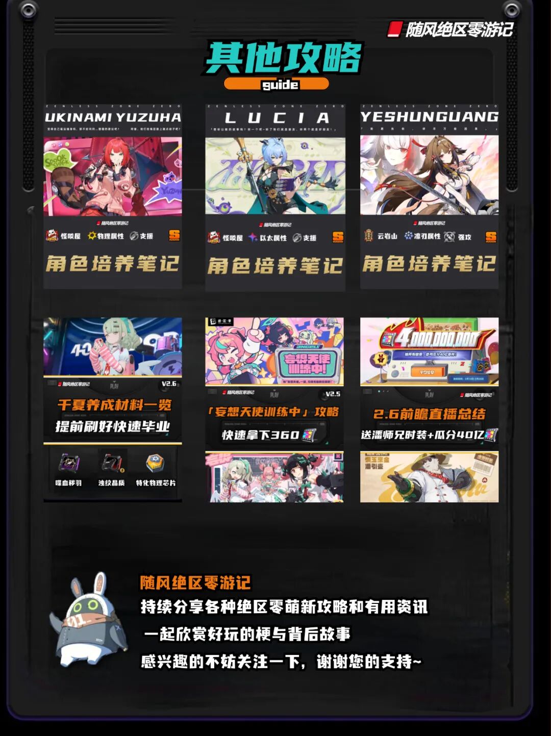 图片[13]-《绝区零》2.6新增17个隐藏成就，快来抄作业拿下