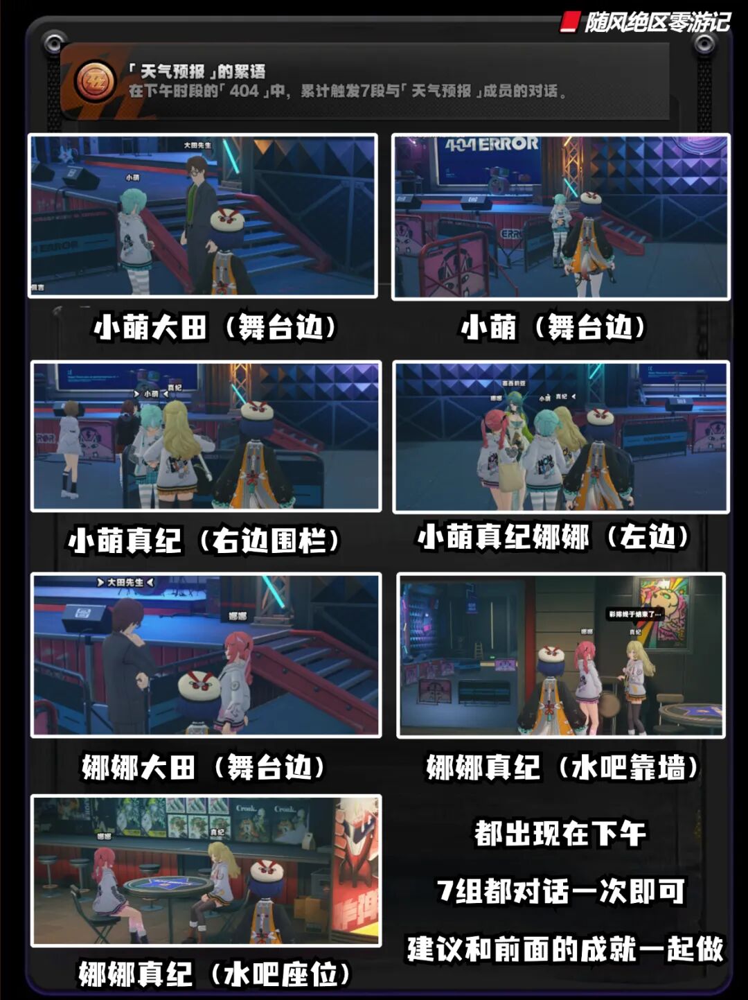 图片[12]-《绝区零》2.6新增17个隐藏成就，快来抄作业拿下