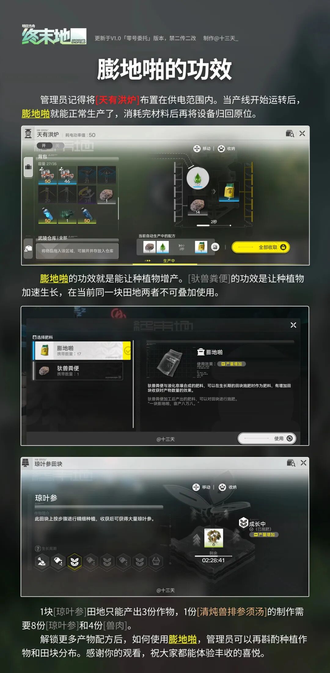 图片[3]-《明日方舟：终末地》新能源驼兽的妙用你学会了吗？