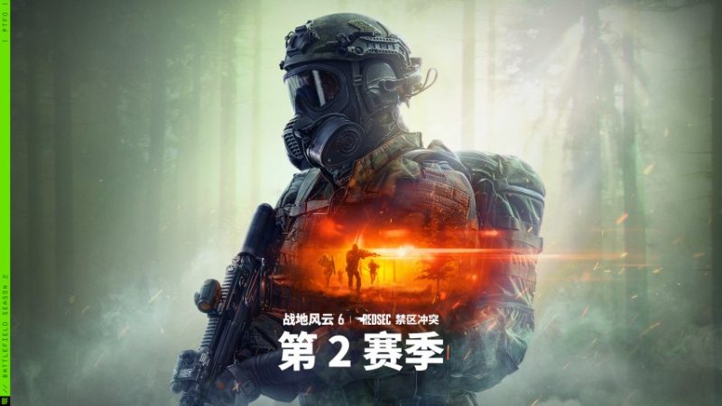 《战地风云6》新赛季剧情短片上线：曝光全新地图！-乐久游-我爱你游戏(521yx.cn)