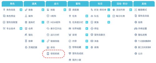 图片[2]-《冒险岛》V223版本今日上线！春节假期活动多！