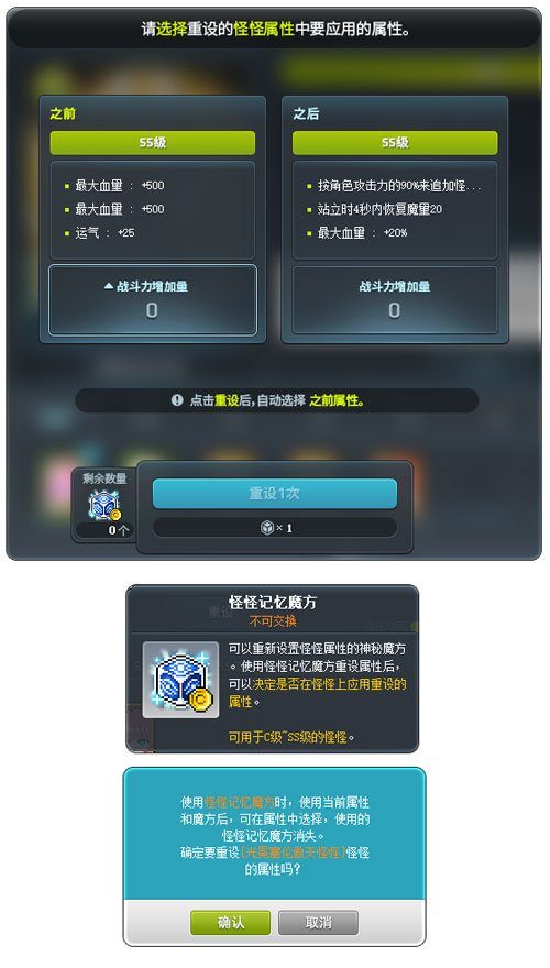 图片[13]-《冒险岛》V223版本今日上线！春节假期活动多！