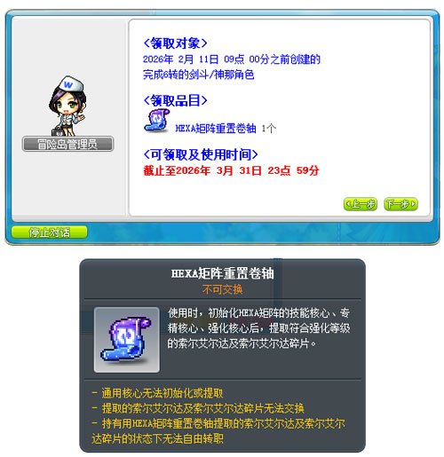 图片[18]-《冒险岛》V223版本今日上线！春节假期活动多！