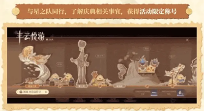 图片[3]-《王者荣耀世界》首个节日丰云庆典正式开启！海量福利，鲁班七号新皮免费送！