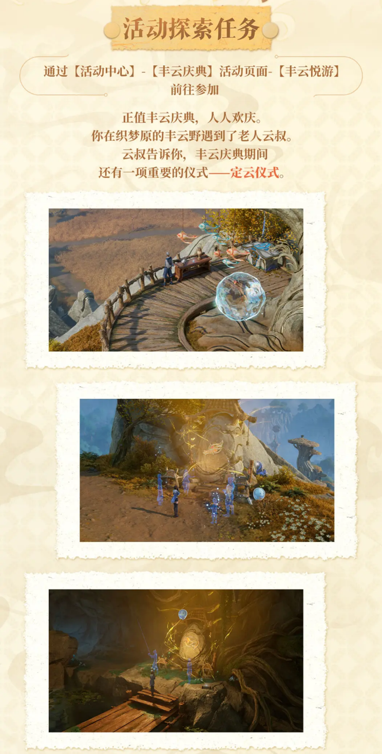 图片[8]-《王者荣耀世界》首个节日丰云庆典正式开启！海量福利，鲁班七号新皮免费送！